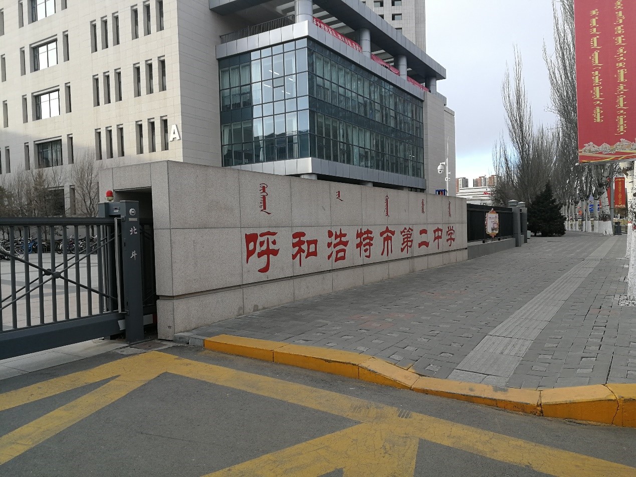 北航内蒙古招生组赴呼和浩特第二中学开展"教授进中学